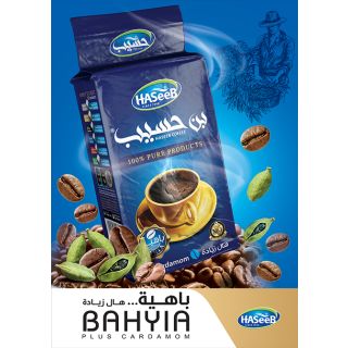 Haseeb Ground Turkish Coffee Super PLUS Cardamom BAHIA 500G